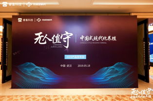 睿畜科技·筠诚物联网产品发布会 无人值守，开启中国式现代化养殖新纪元